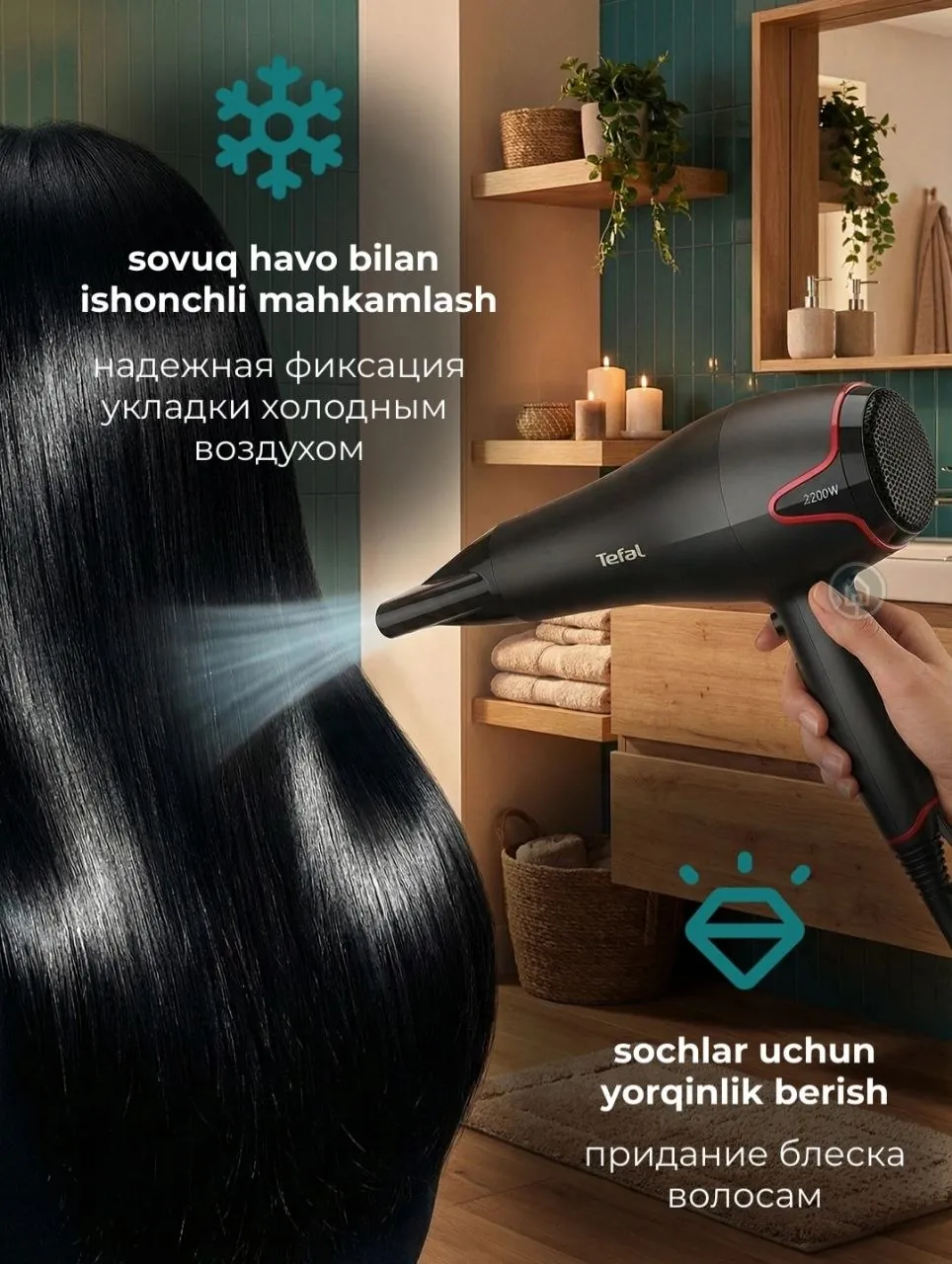 Фен Tefal HV5700 2200 Вт профессиональный 5