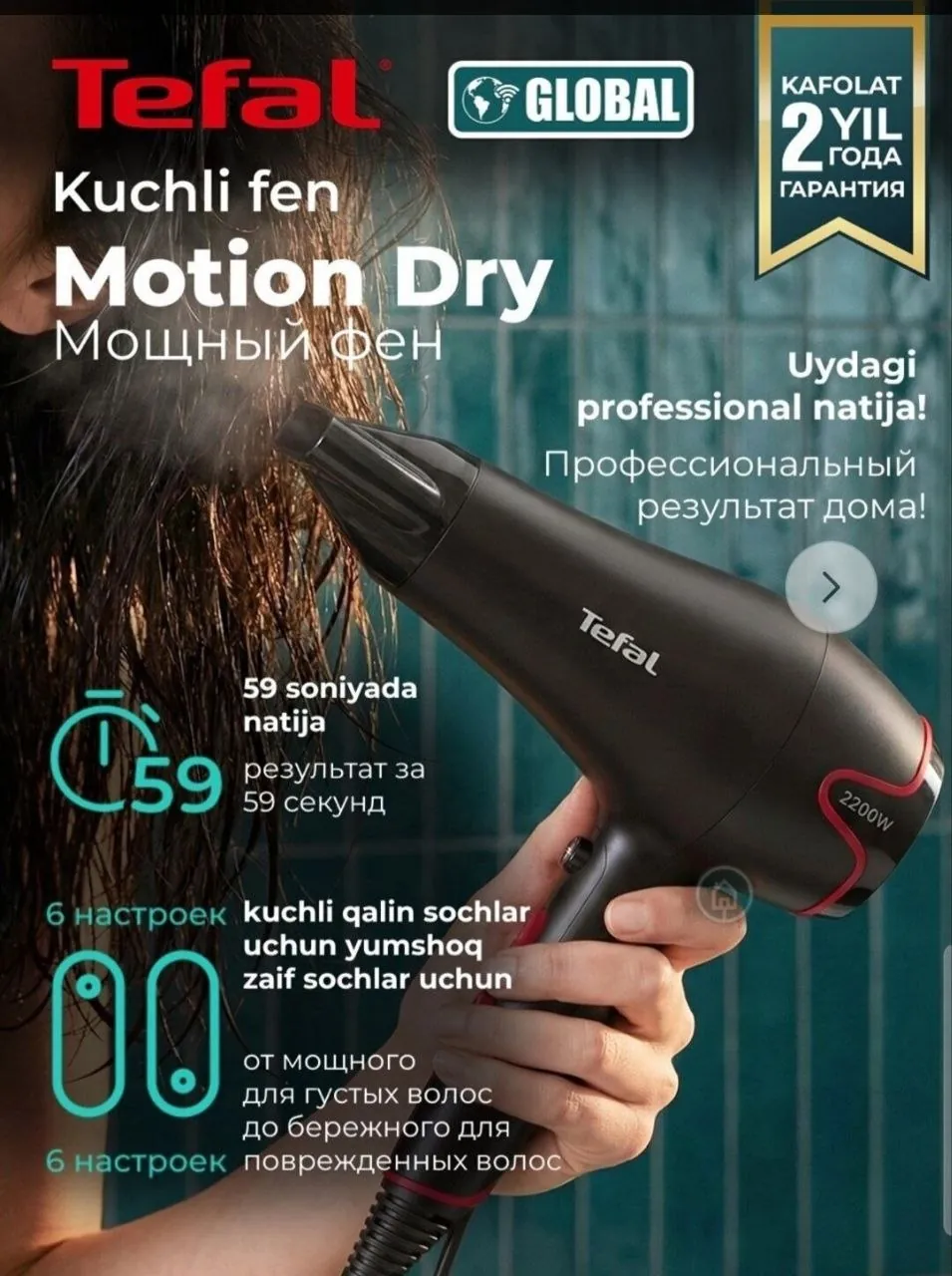 Фен Tefal HV5700 2200 Вт профессиональный 3