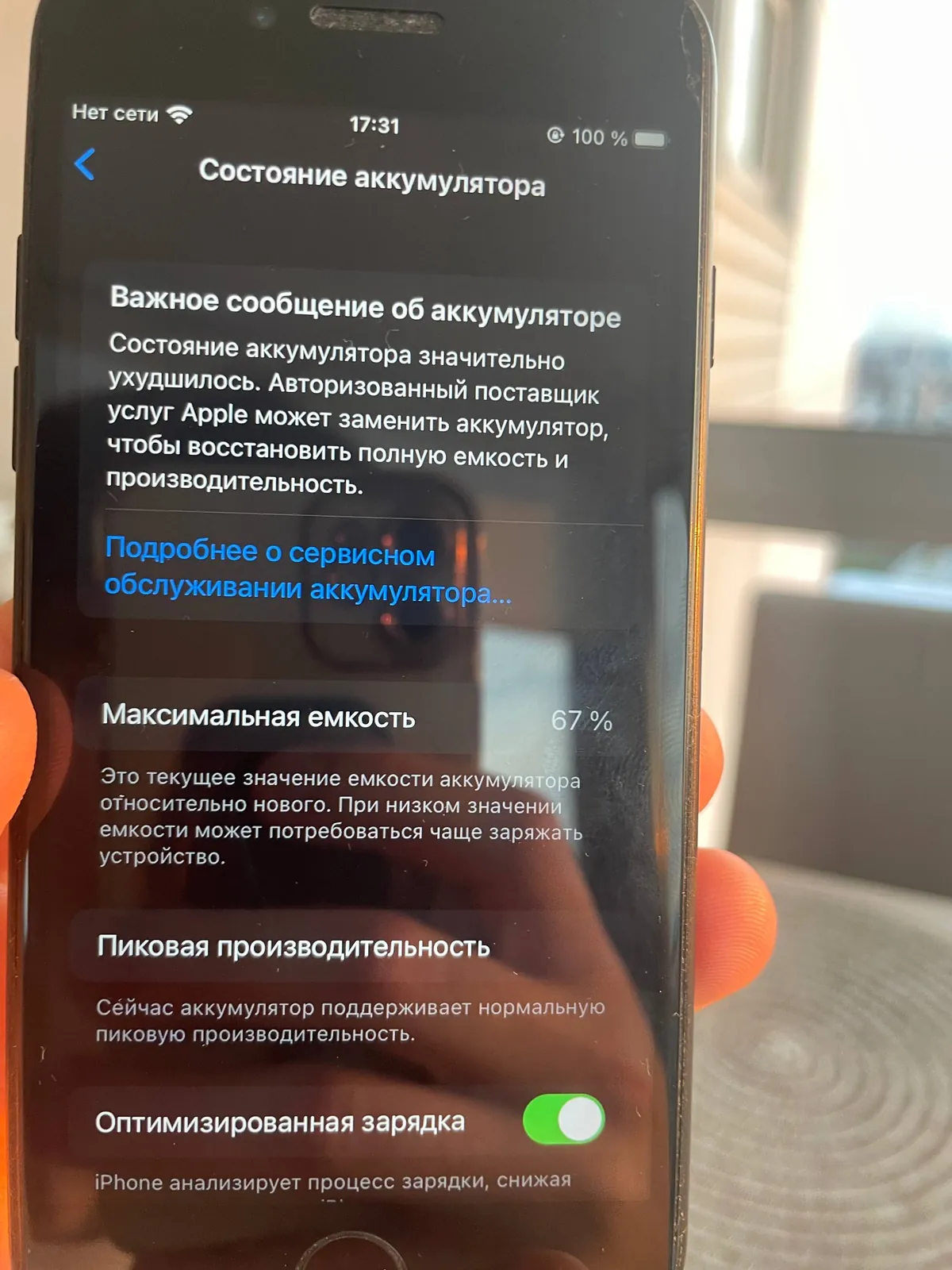 iPhone 7 128 ГБ Touch ID работает 3