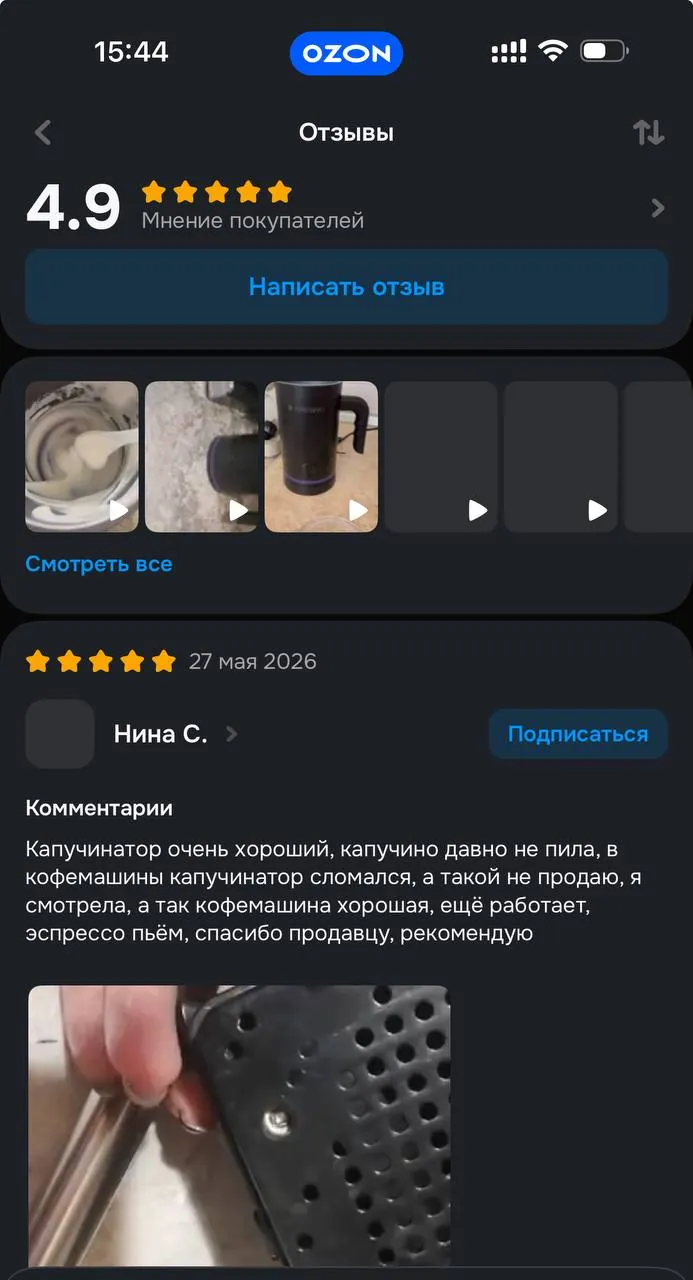 Капучинатор вспениватель молока почти новый 3
