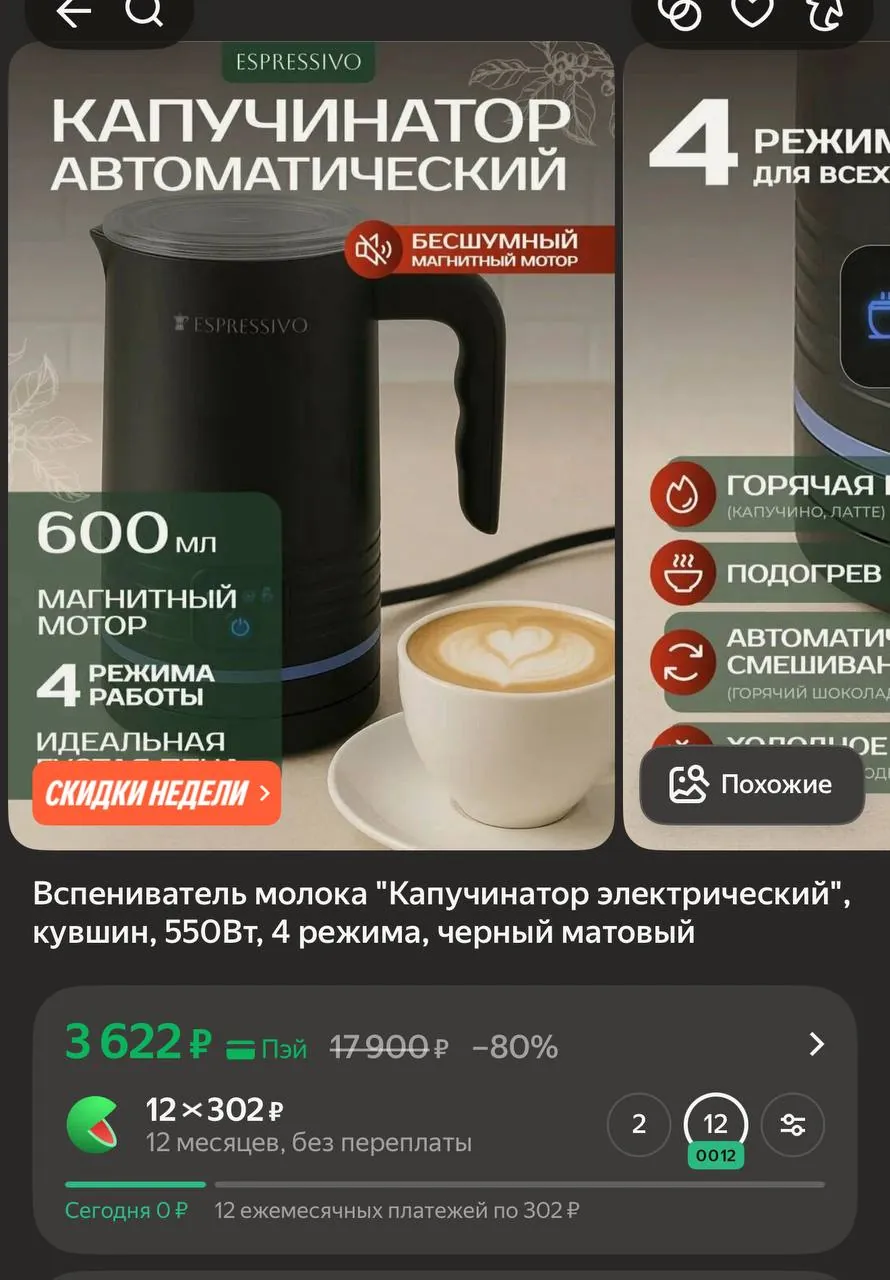 Капучинатор вспениватель молока почти новый 2