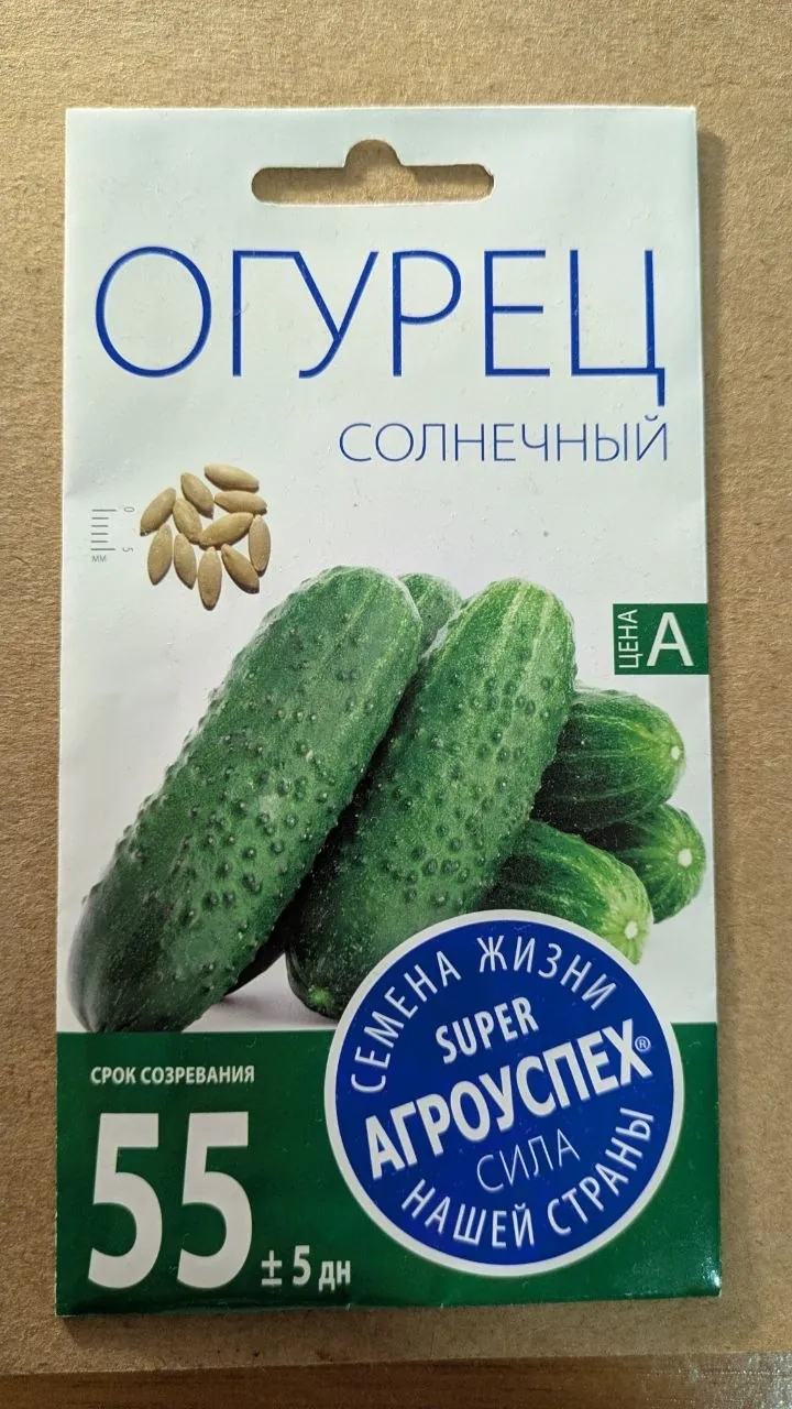 Семена огурцов несколько упаковок 1