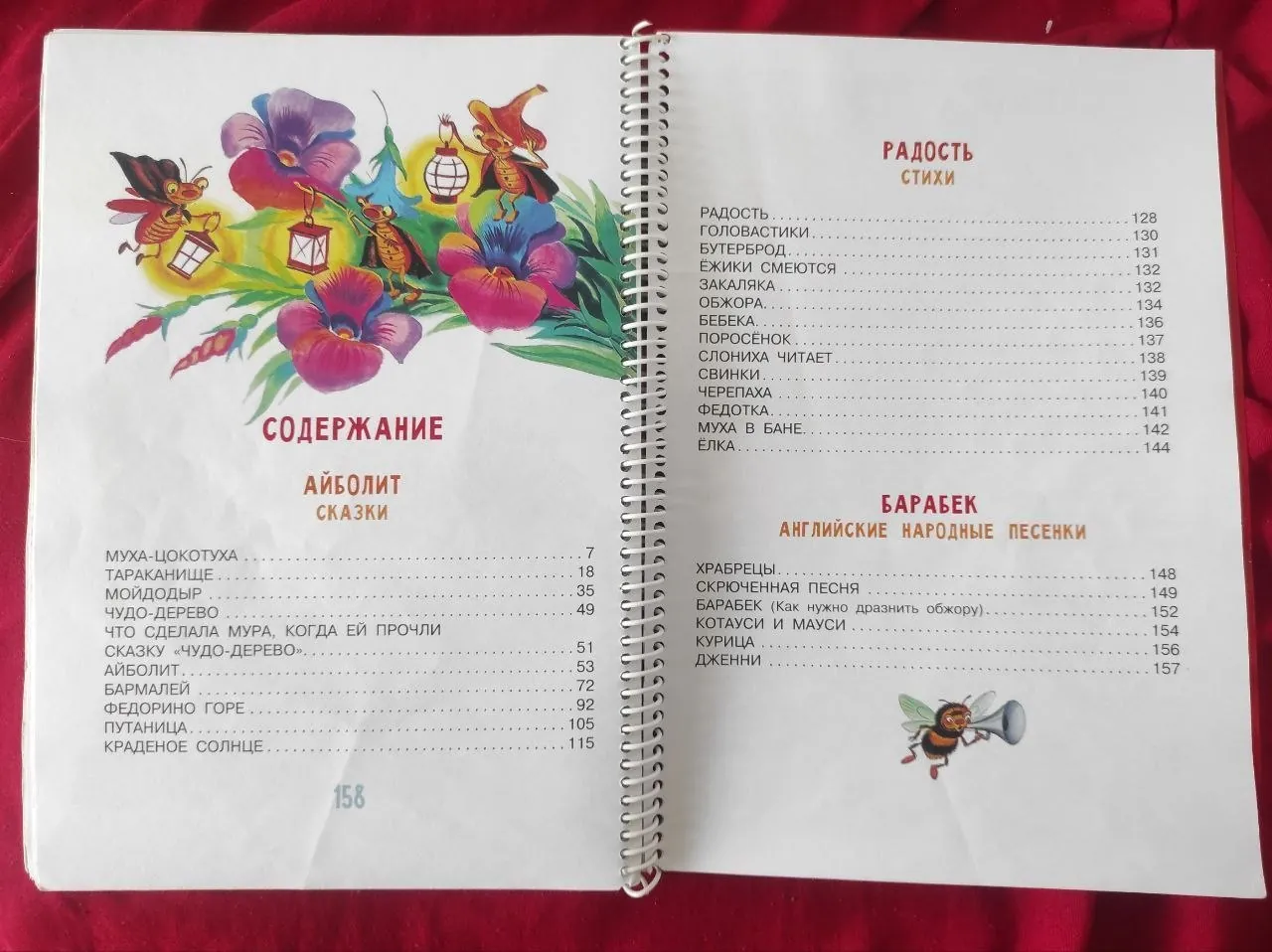 Книга Чуковский Сказки стихи песенки 3