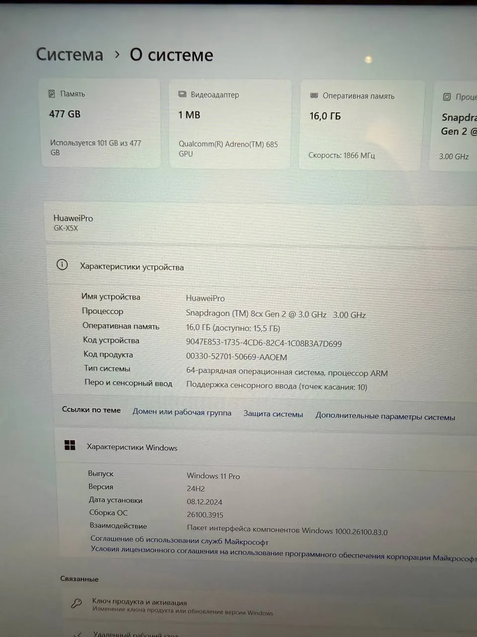Huawei MateBook E Go 512 ГБ Windows 3