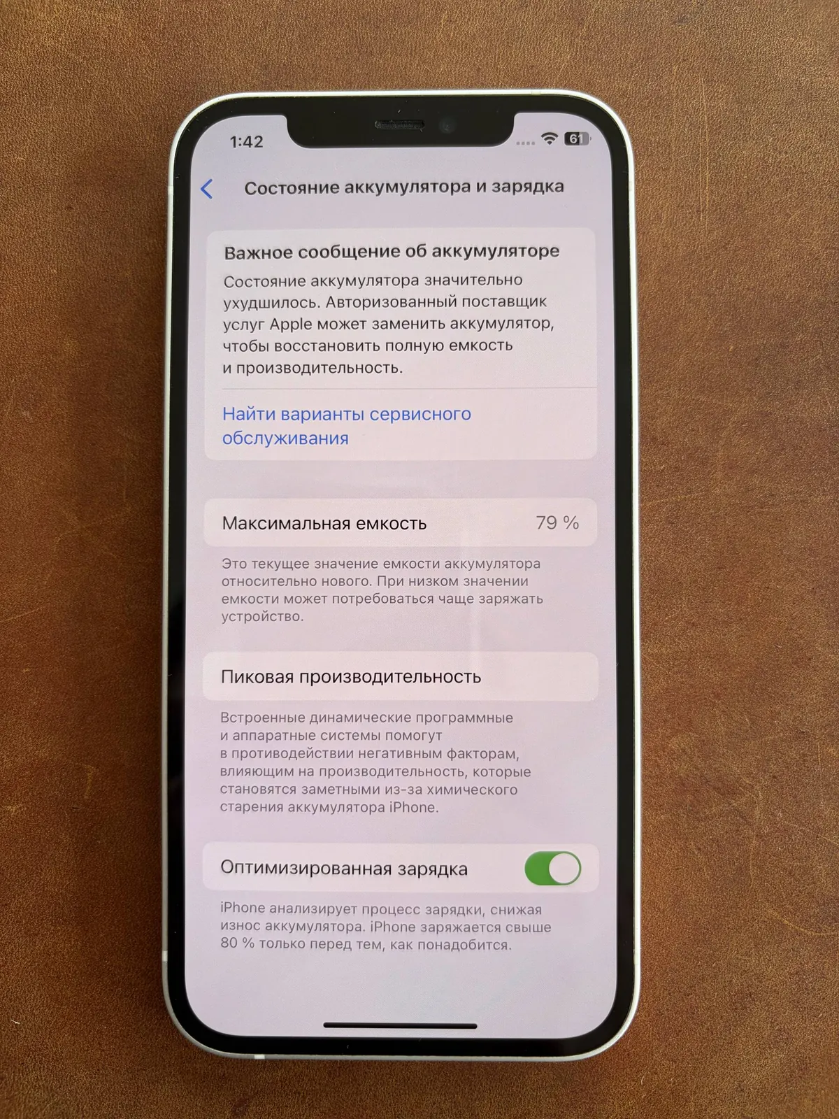 iPhone 12 128GB FaceID не вскрывался 200 USD 3