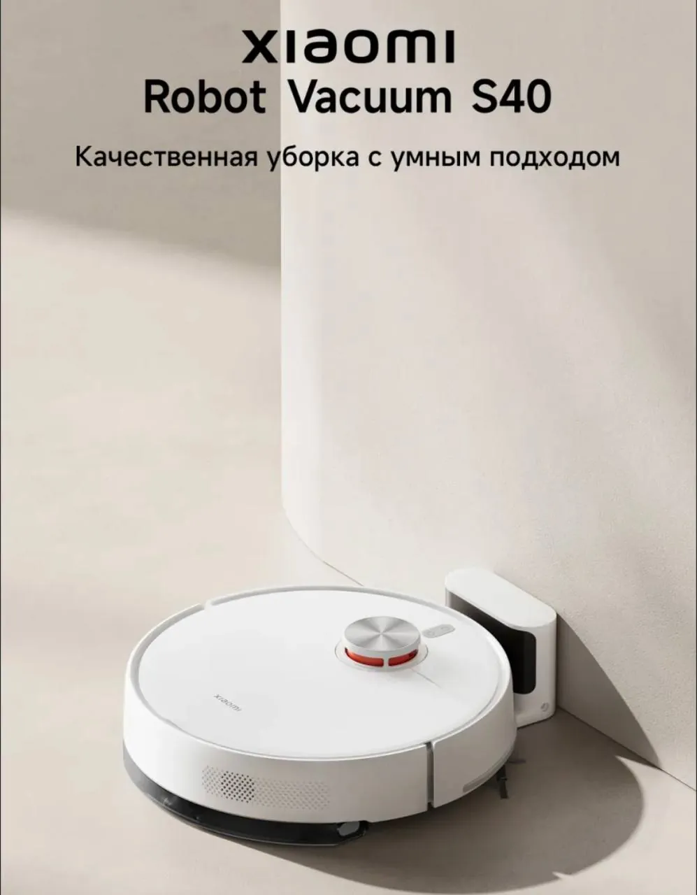 Робот-пылесос в идеальном состоянии 1