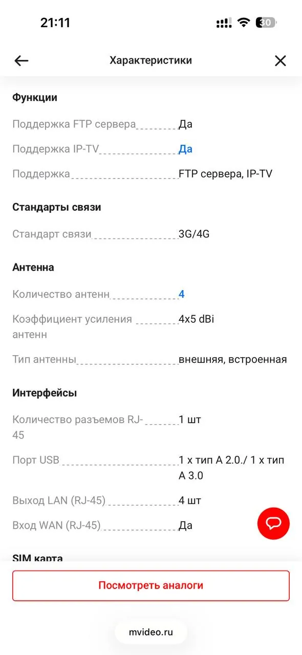 Роутер Keenetic Giga KN-1010 3