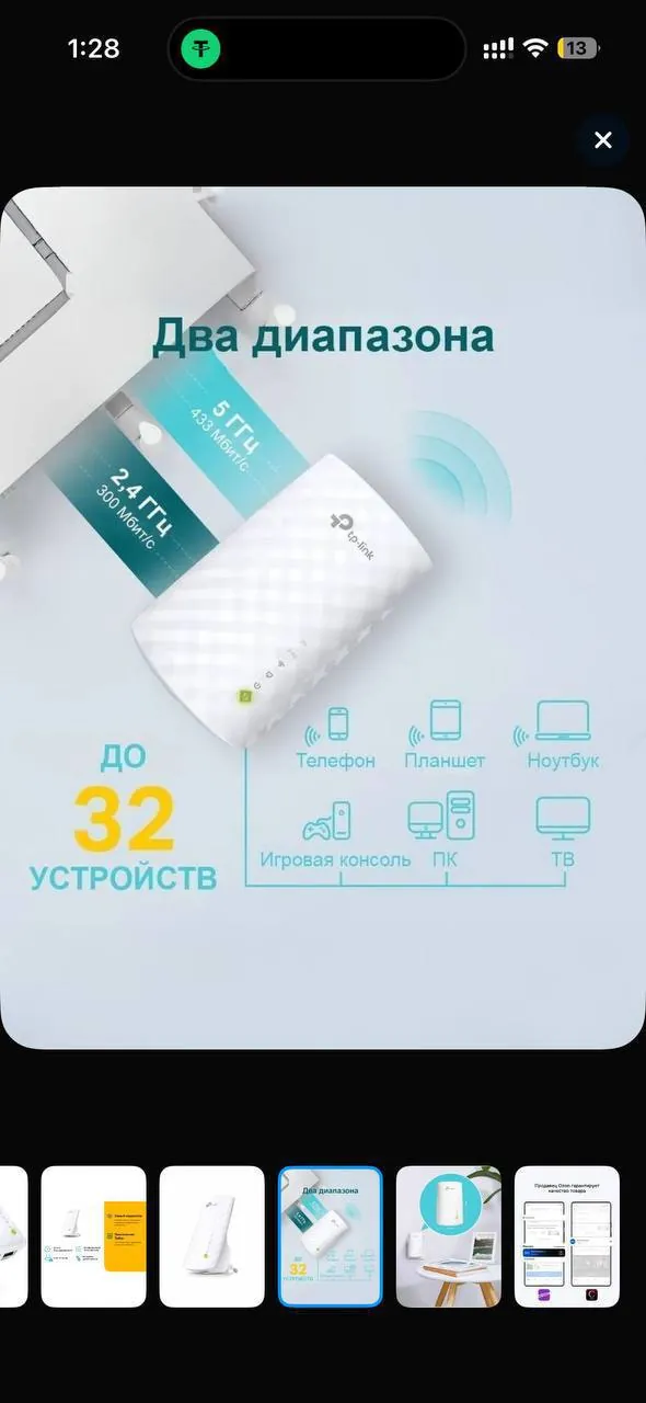 Миниатюра 8
