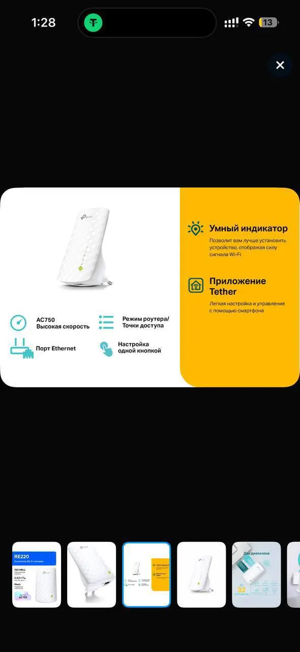 Миниатюра 6