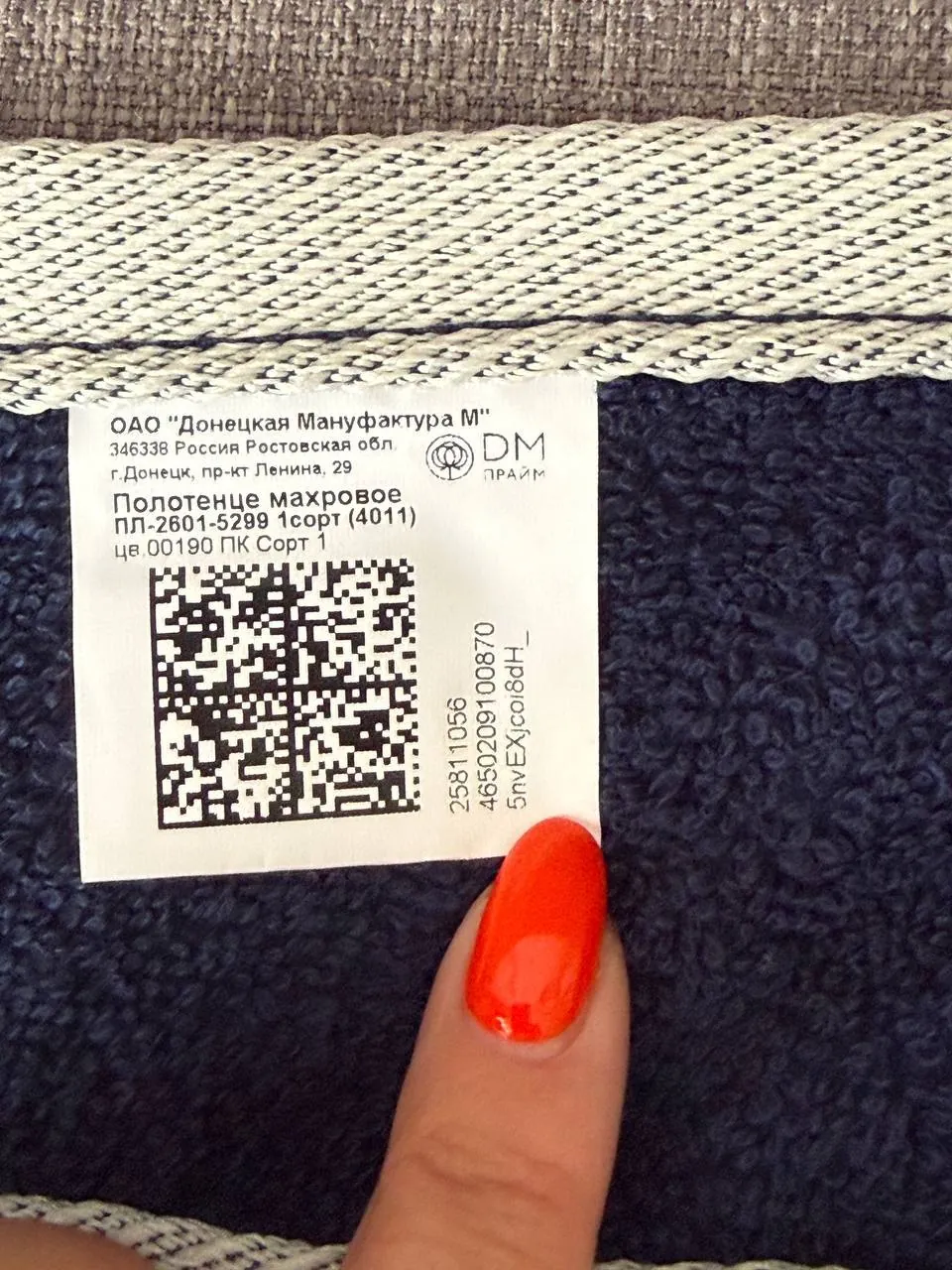 Новое полотенце Донецкие Мануфактуры 50х90 2