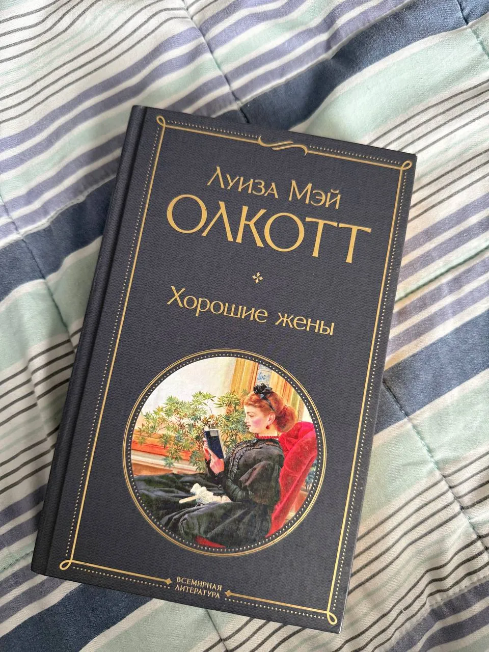 Книги Антарова Олкотт Золя 1