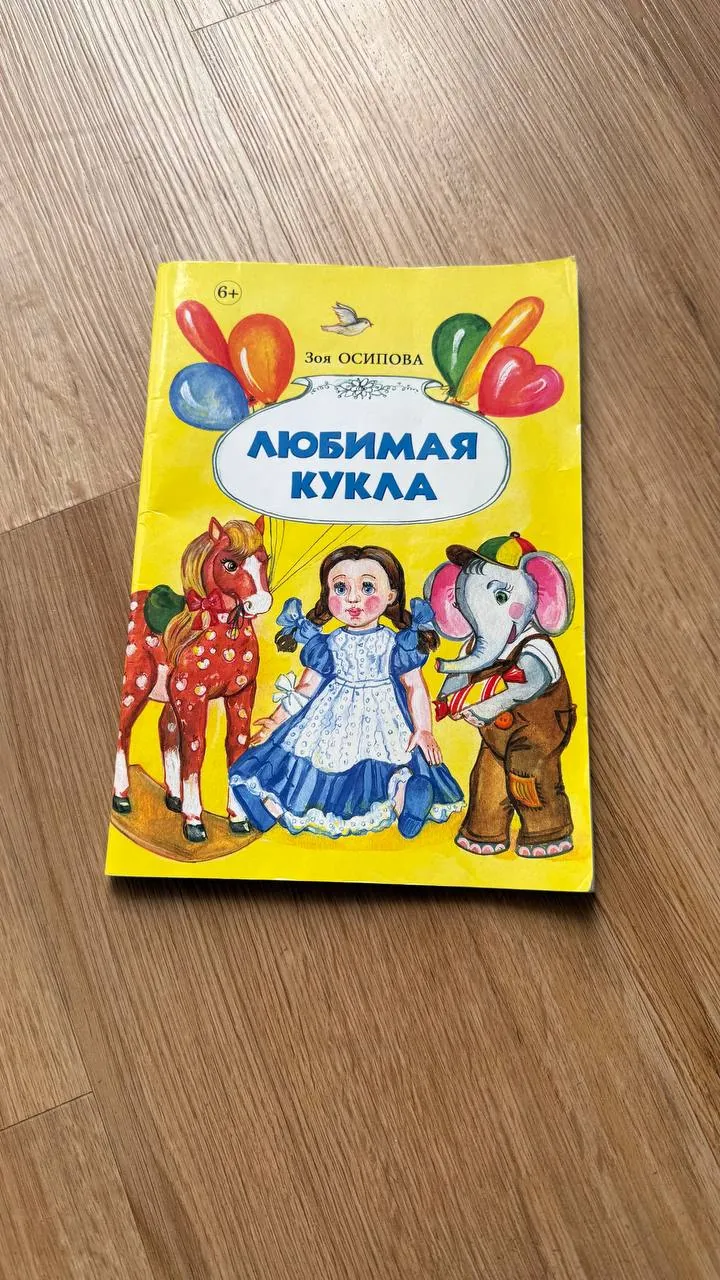 Книга стихов Агнии Барто 4