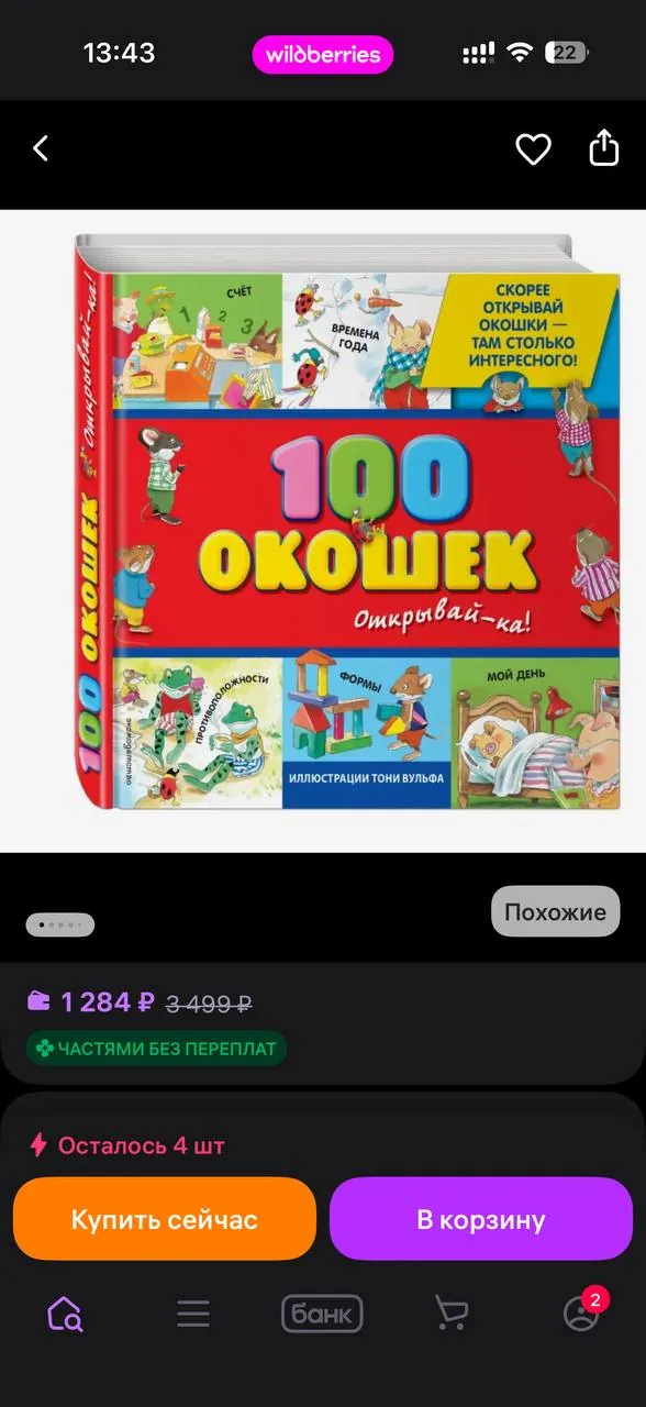 Миниатюра 2