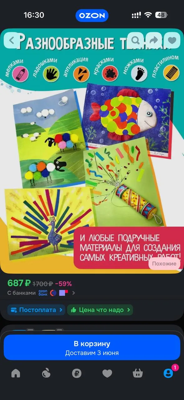 Миниатюра 2