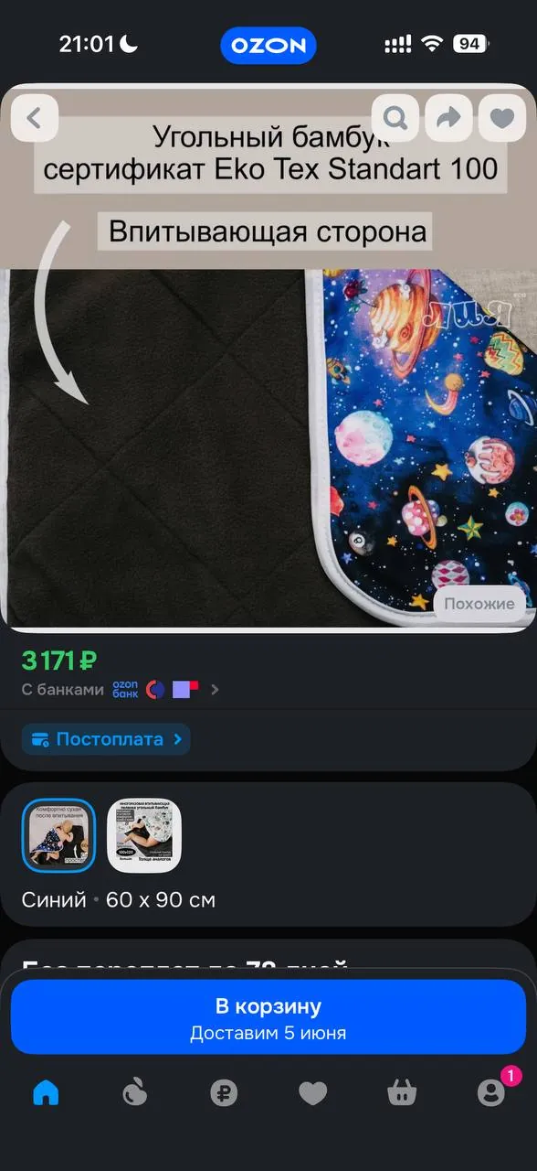 Миниатюра 3