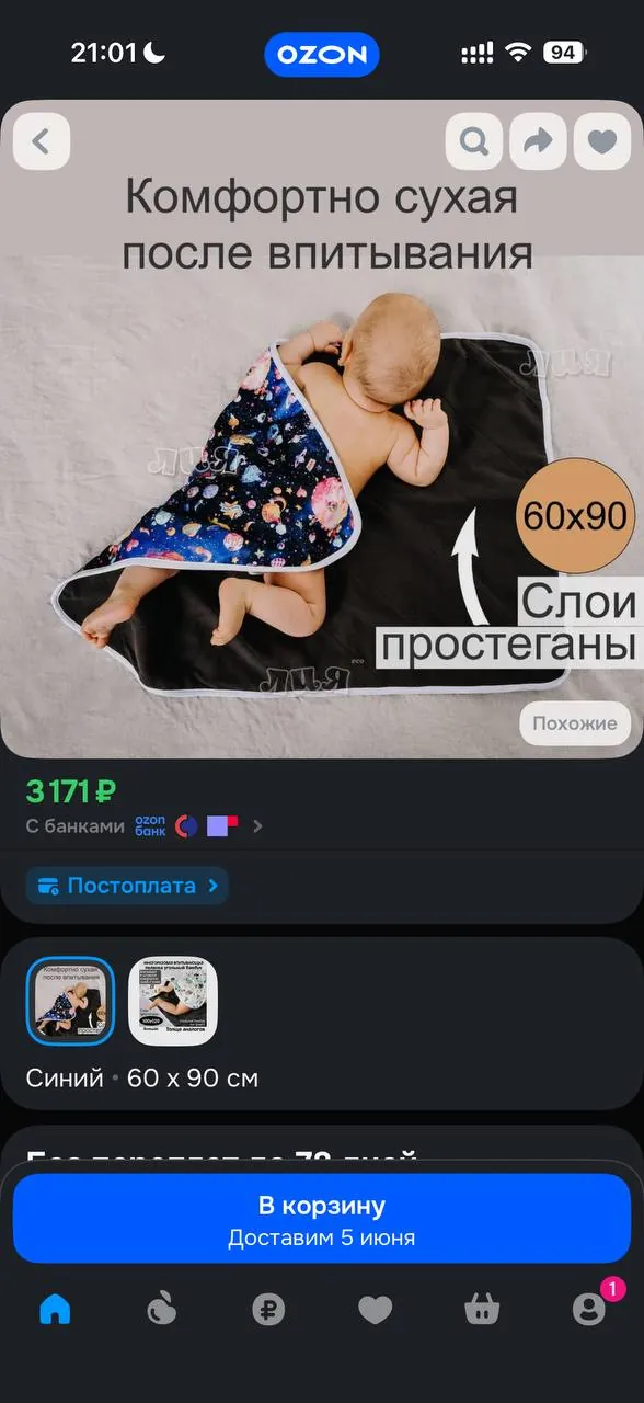 Миниатюра 2