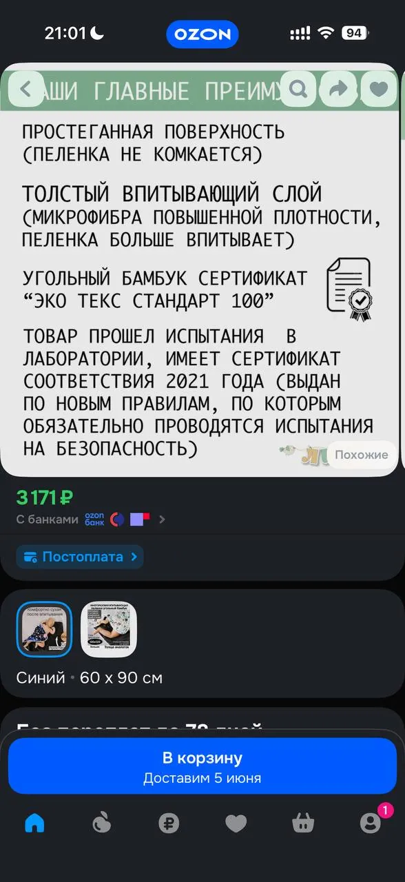 Миниатюра 4