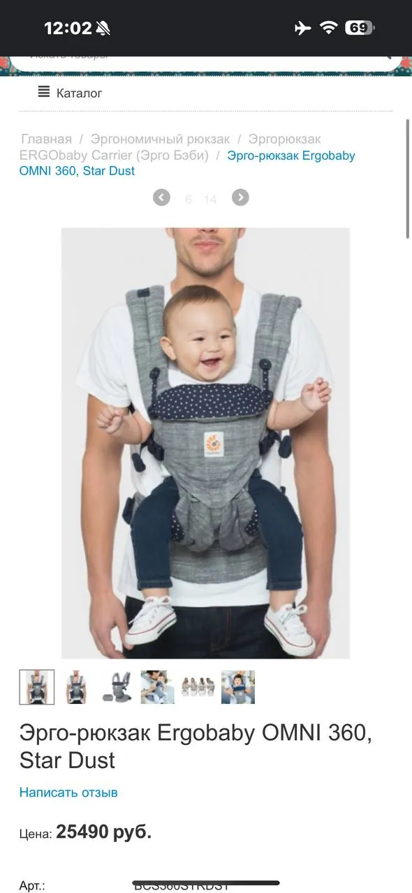 Эргорюкзак-переноска Ergobaby Omni 360 3