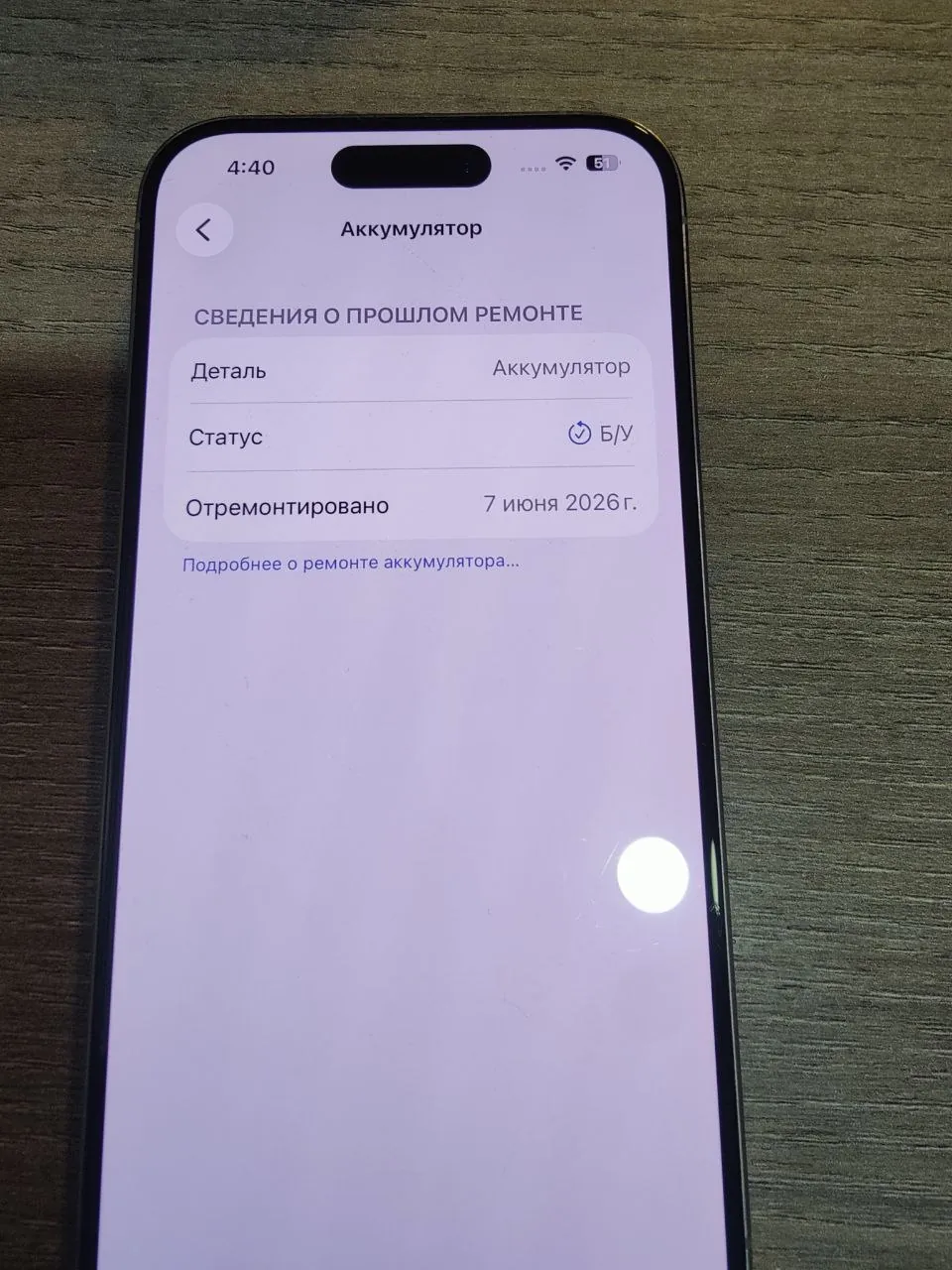Миниатюра 10