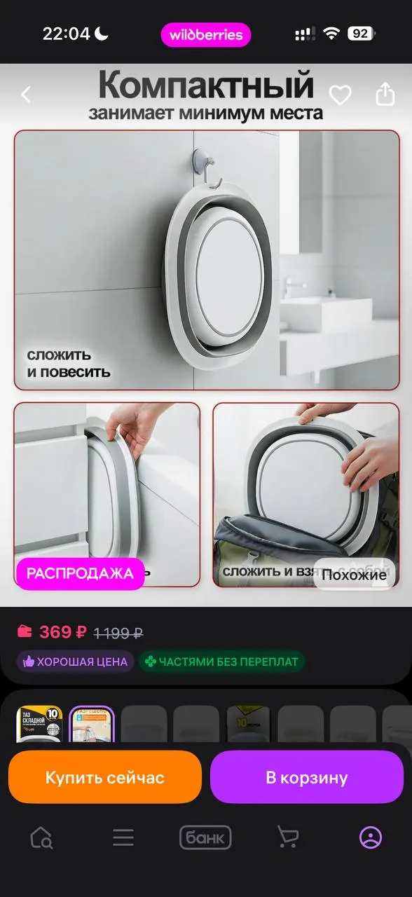 Миниатюра 5