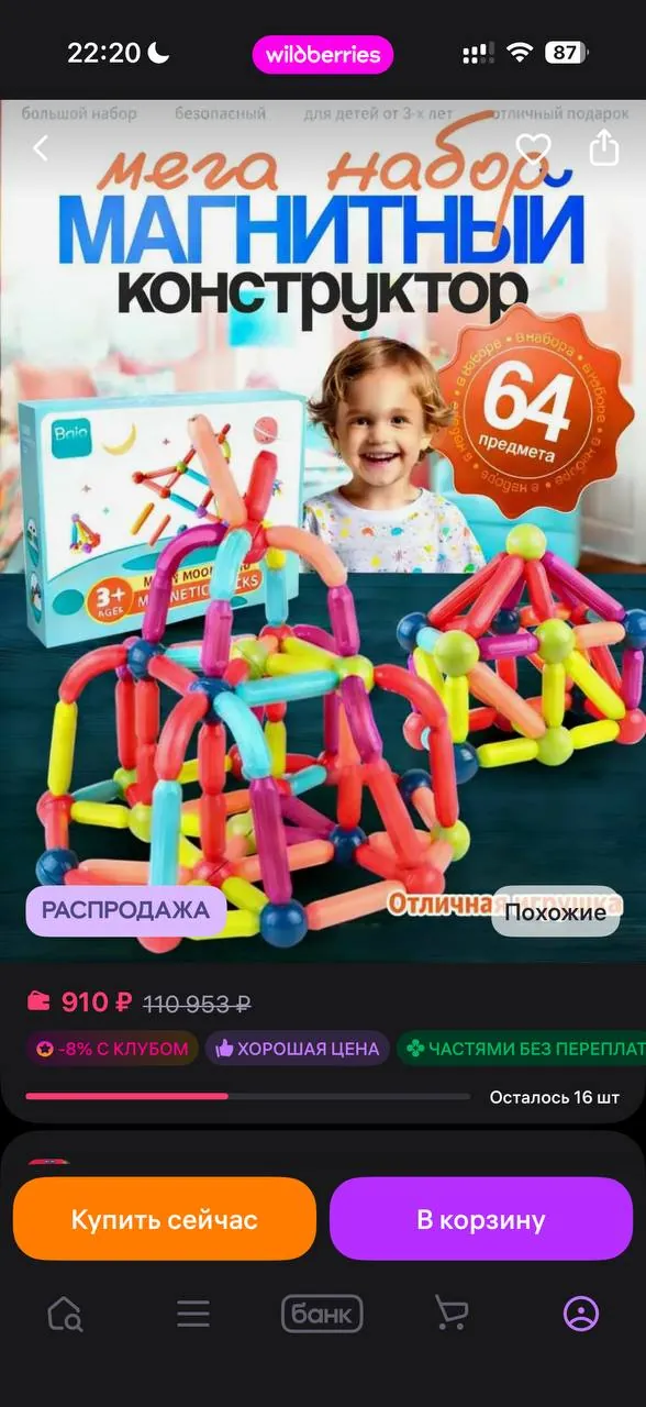 Миниатюра 2