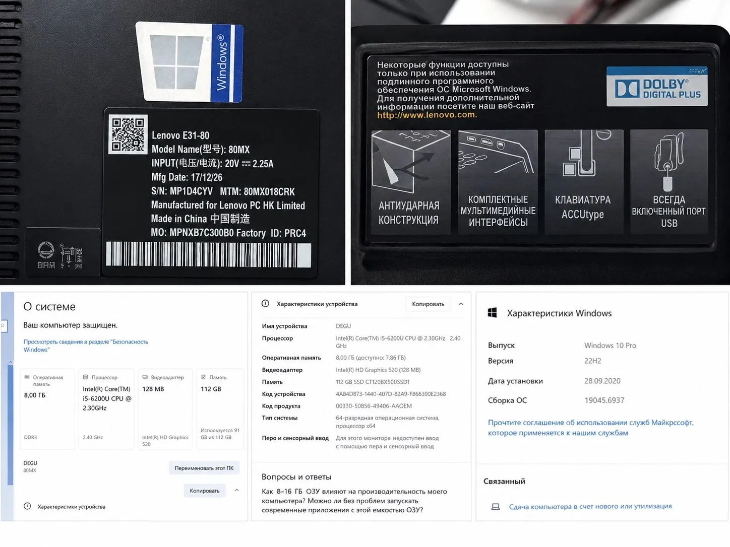 Ноутбук с SSD и Windows 10 Pro 1