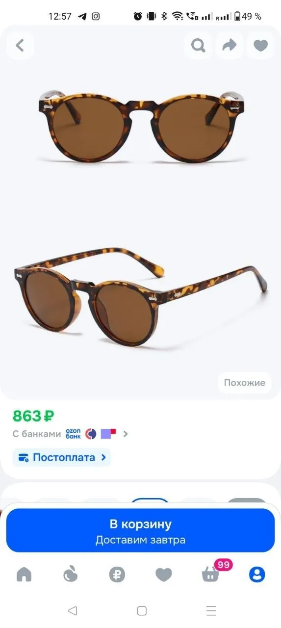Солнцезащитные очки с поляризацией 2