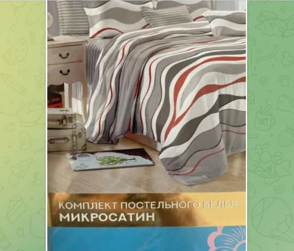 Полутораспальный комплект постельного белья 1