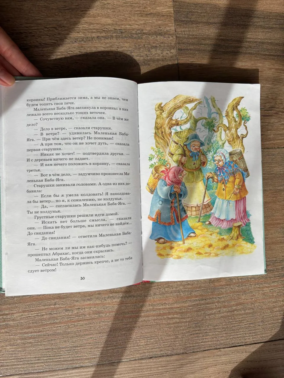 Детская книга сказка 3