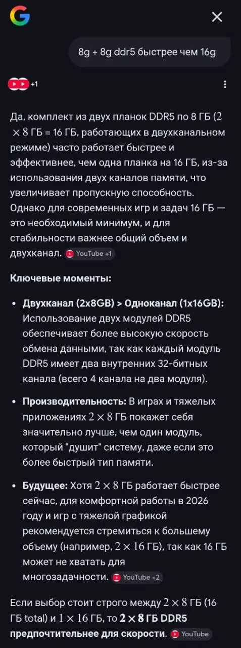 Ускорение ноутбука установка оперативной памяти 1