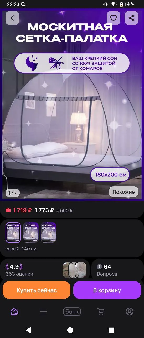Миниатюра 2