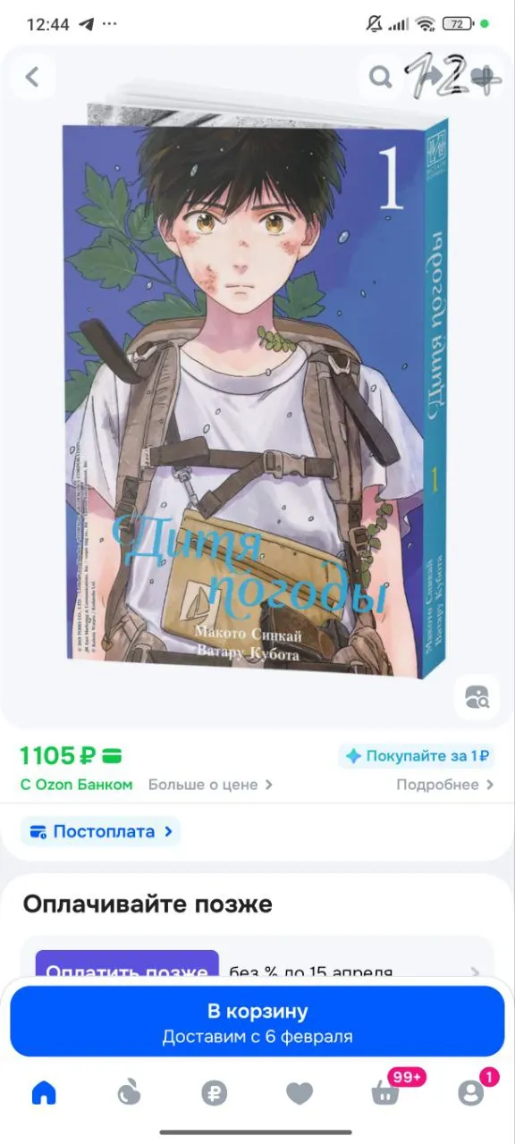 Миниатюра 3