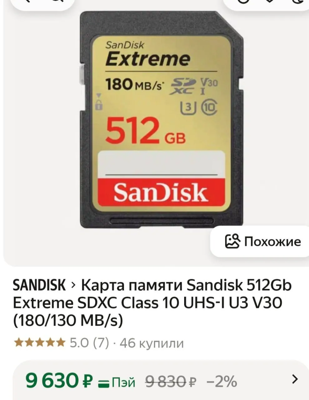 Миниатюра 2