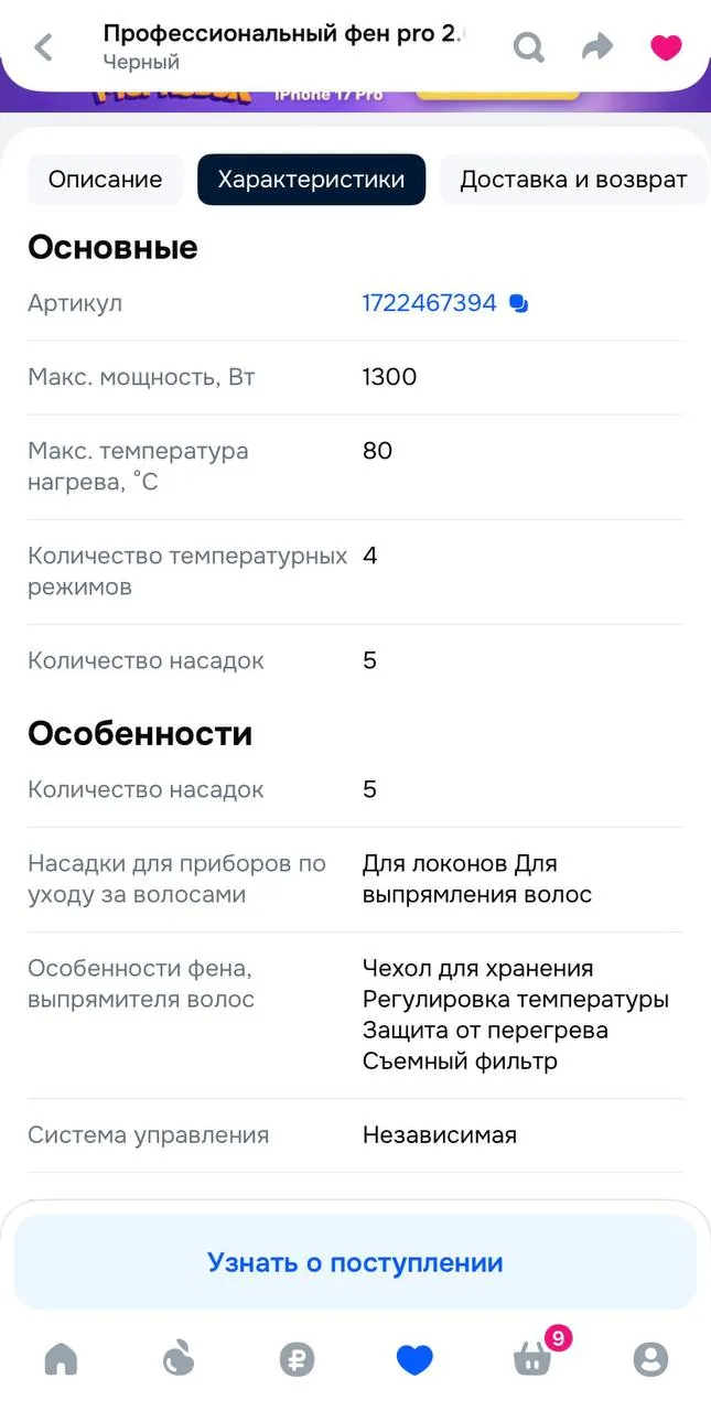 Миниатюра 4