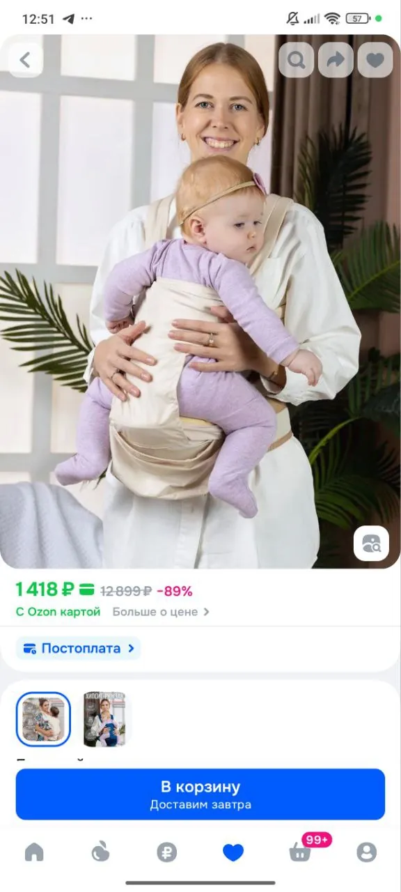 Миниатюра 3