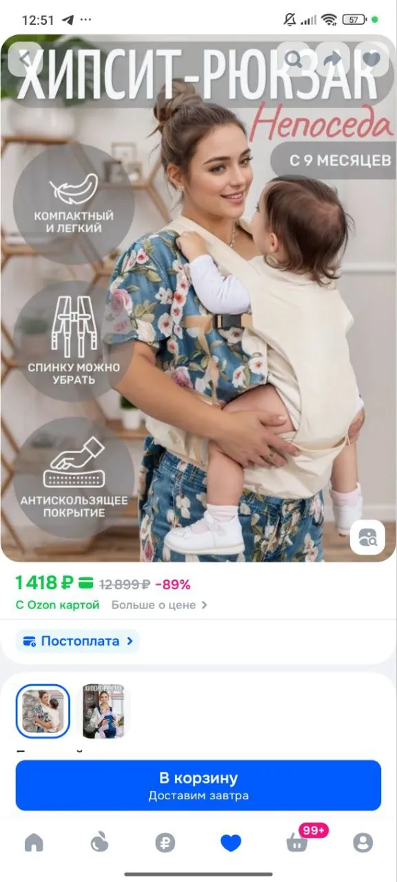 Миниатюра 4