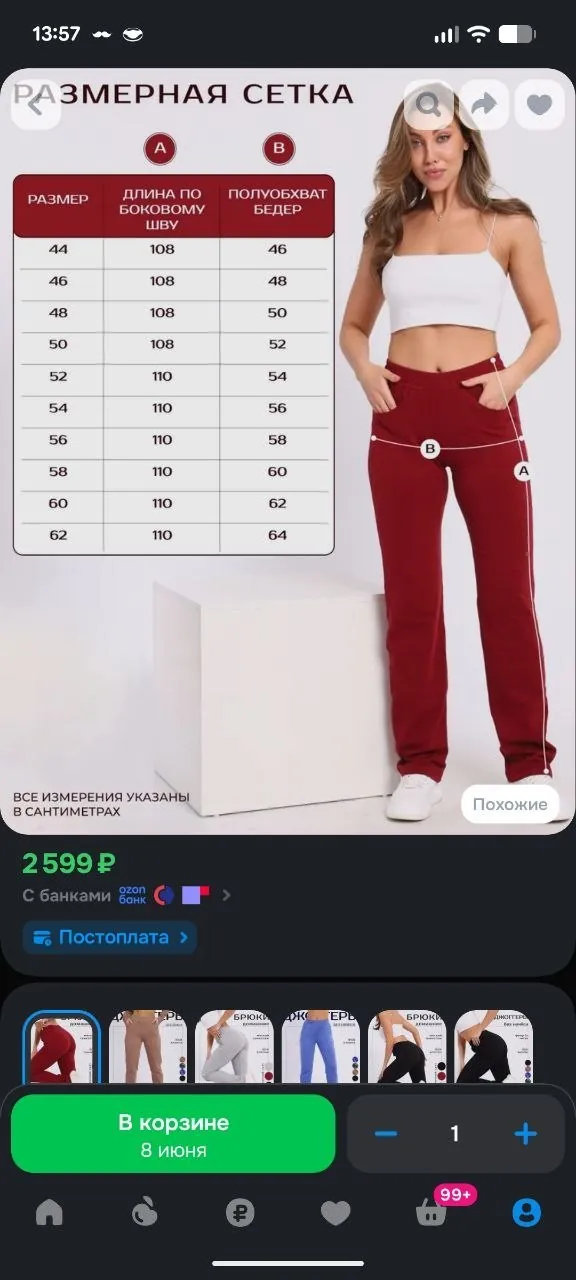 Миниатюра 8
