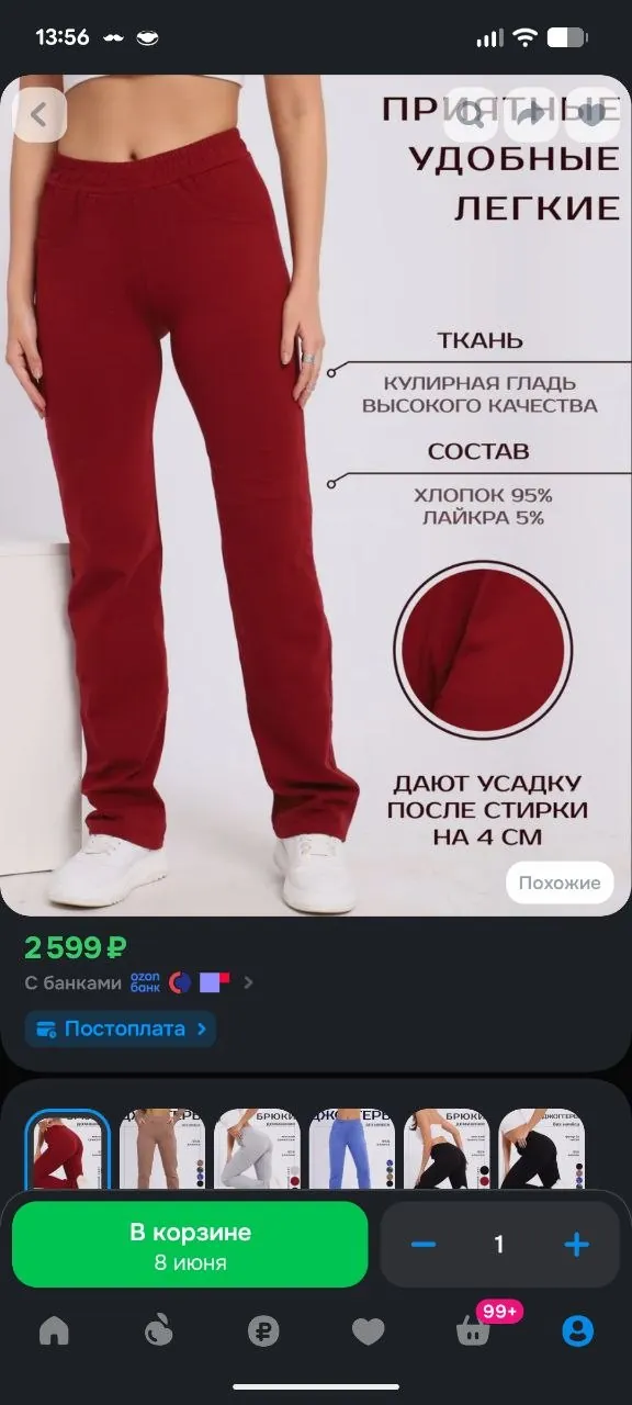 Миниатюра 5