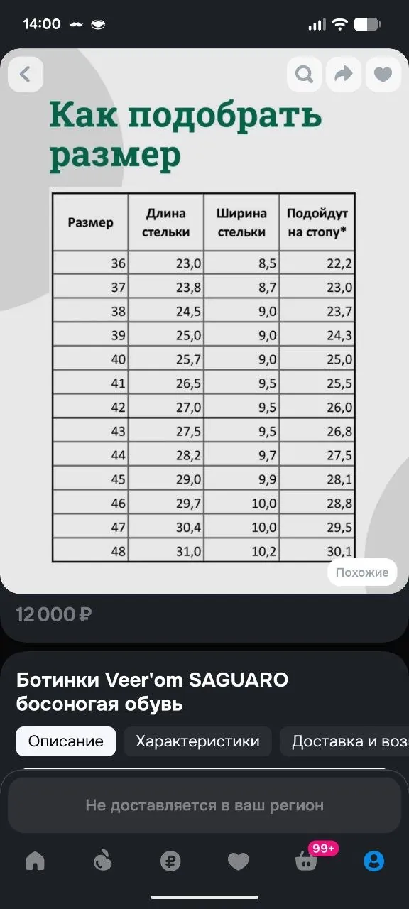 Миниатюра 10