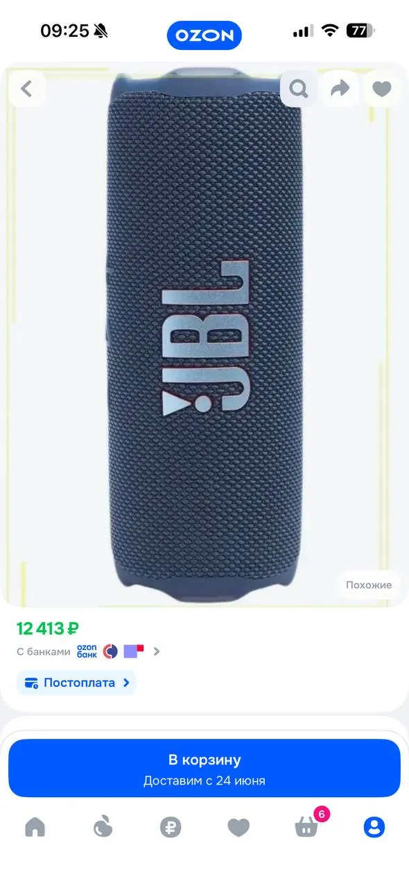 Портативная колонка JBL Flip 7 4