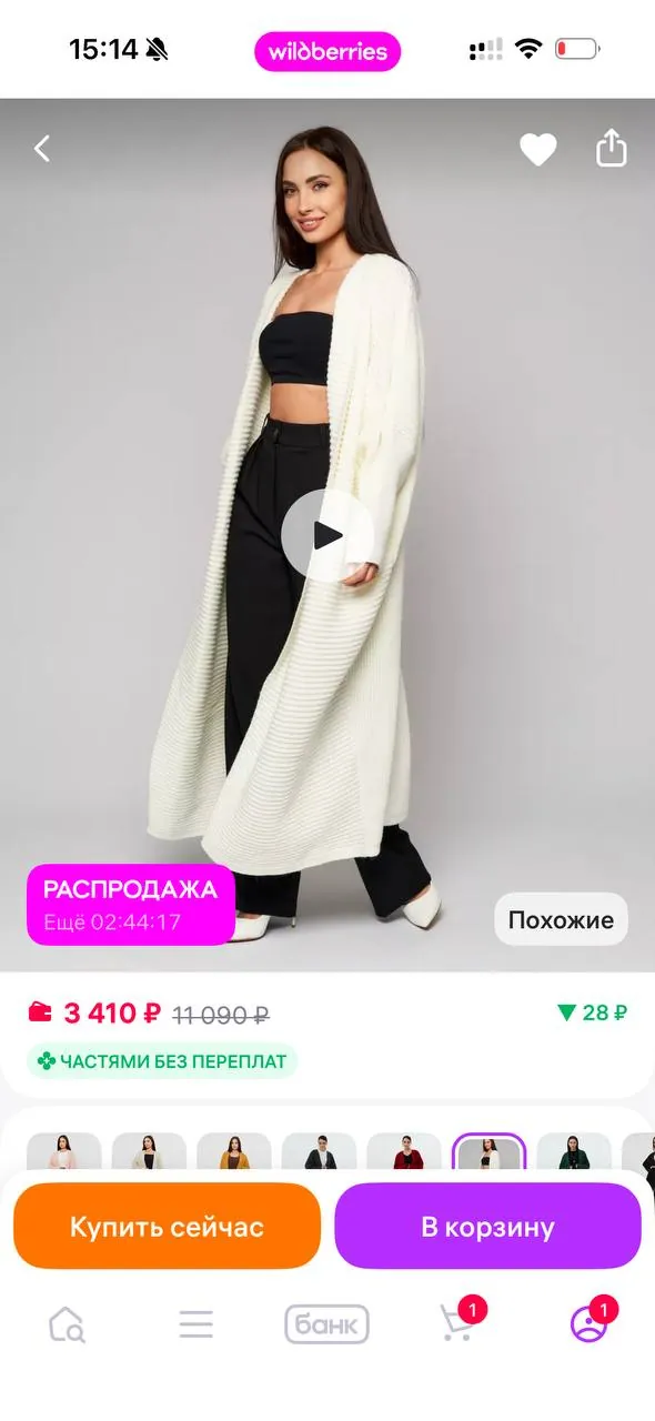 Миниатюра 3