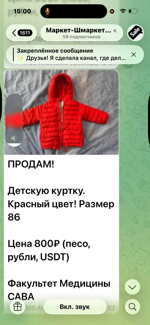 Миниатюра 1