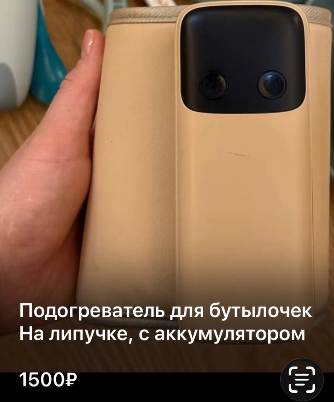 Подогреватель для детских бутылочек 1