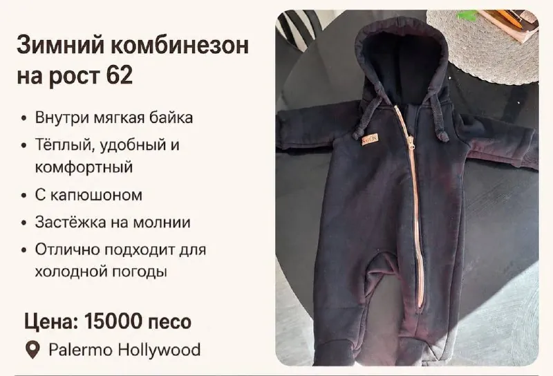 Детский зимний комбинезон рост до 62 1