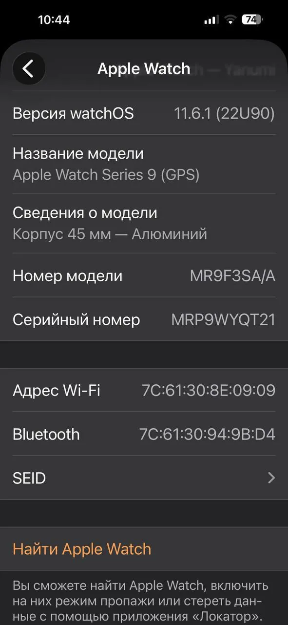 Apple Watch Series 9 GPS 45 мм алюминий 5
