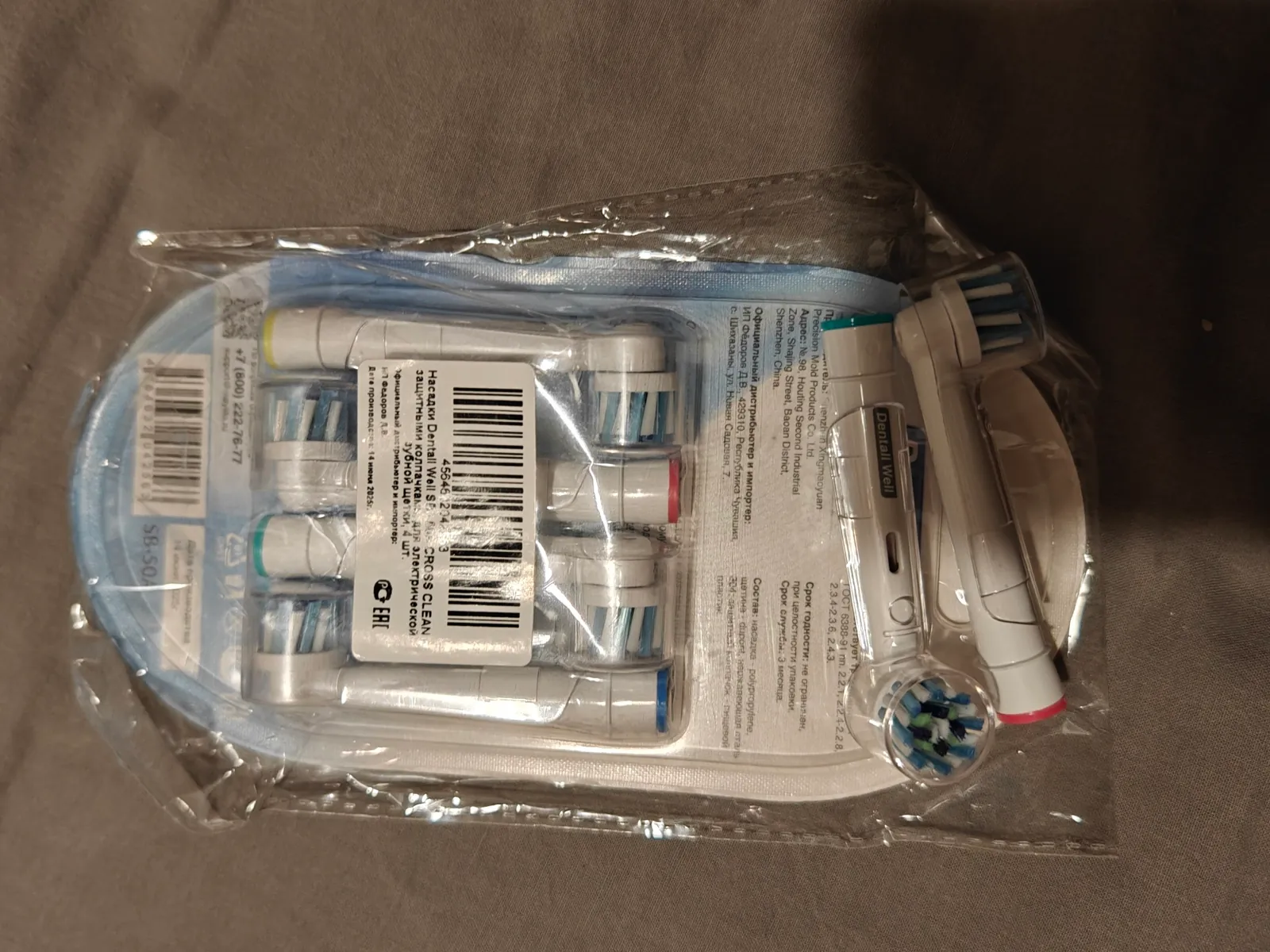 Фитбол 75 см с насосом и насадки Oral B 1