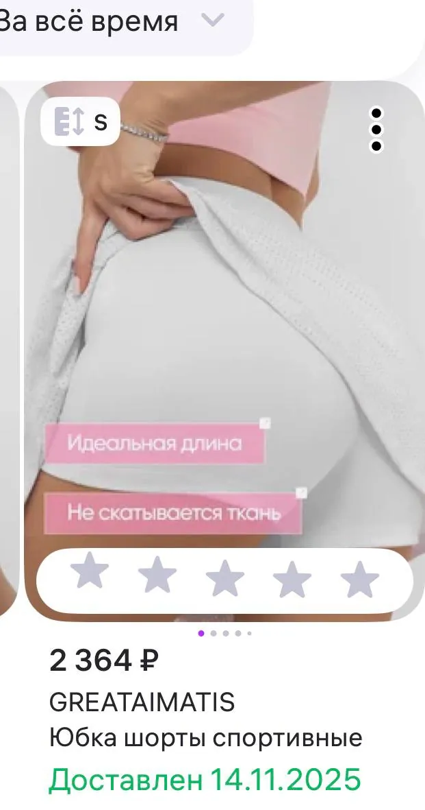 Теннисная юбка, размер S, новая 3