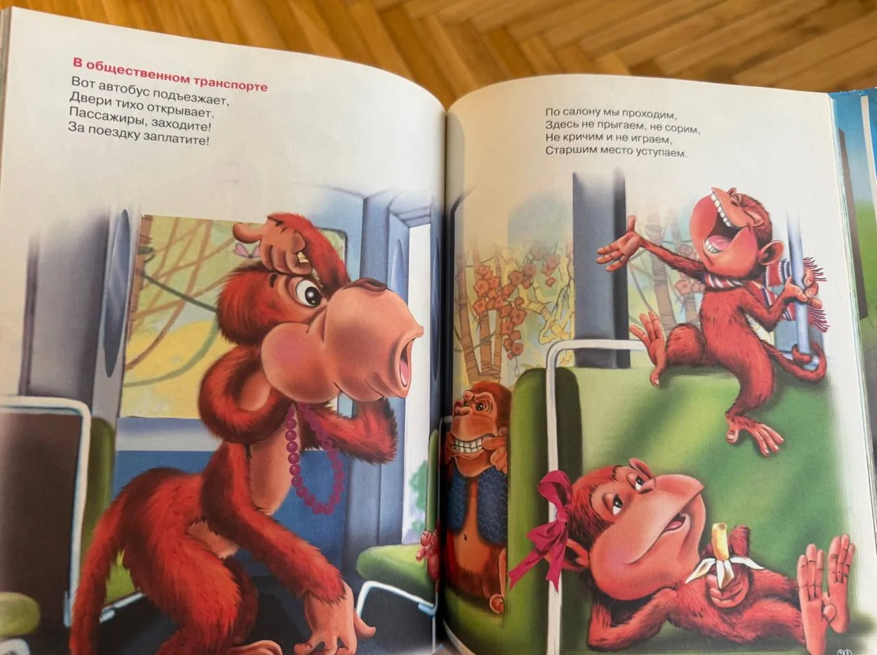 Две детские книжки Палермо 8