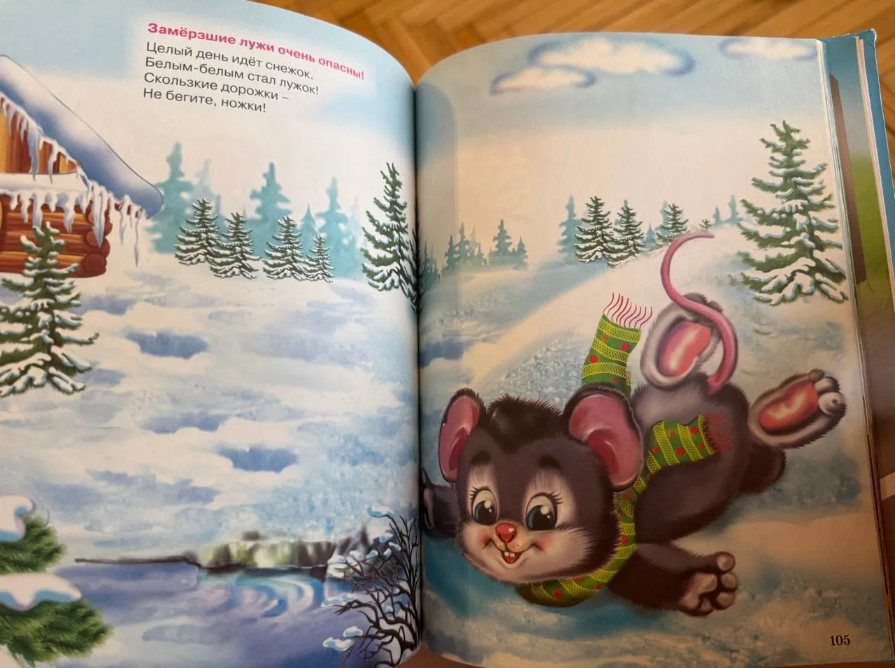 Две детские книжки Палермо 7
