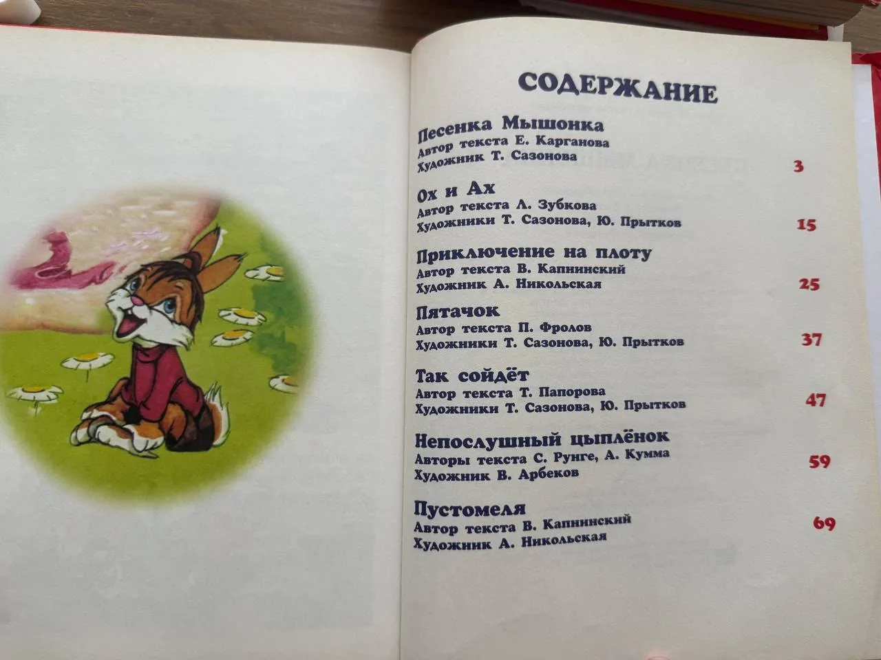 Две детские книжки Палермо 3